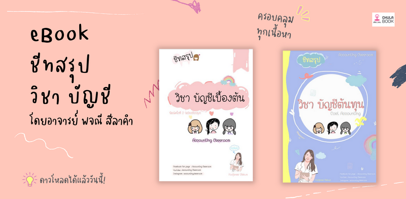 ศูนย์หนังสือจุฬาฯ