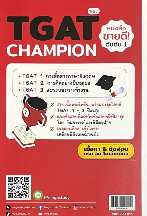 TGAT CHAMPION