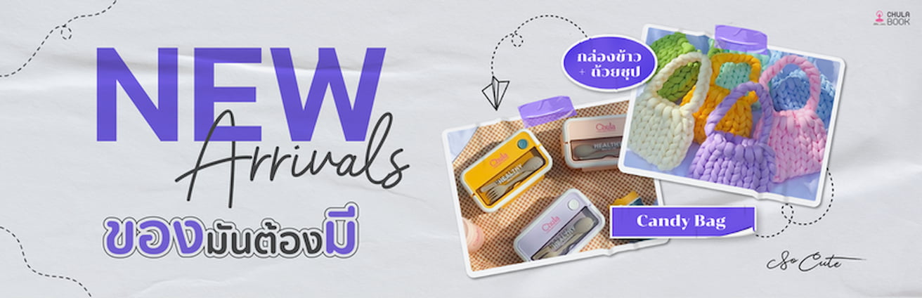 ศูนย์หนังสือจุฬาฯ