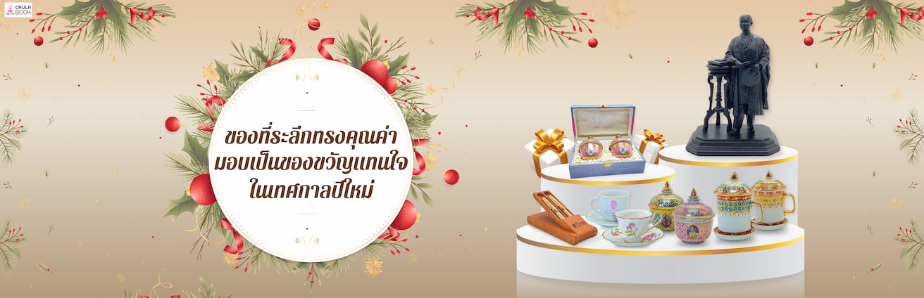 ศูนย์หนังสือจุฬาฯ