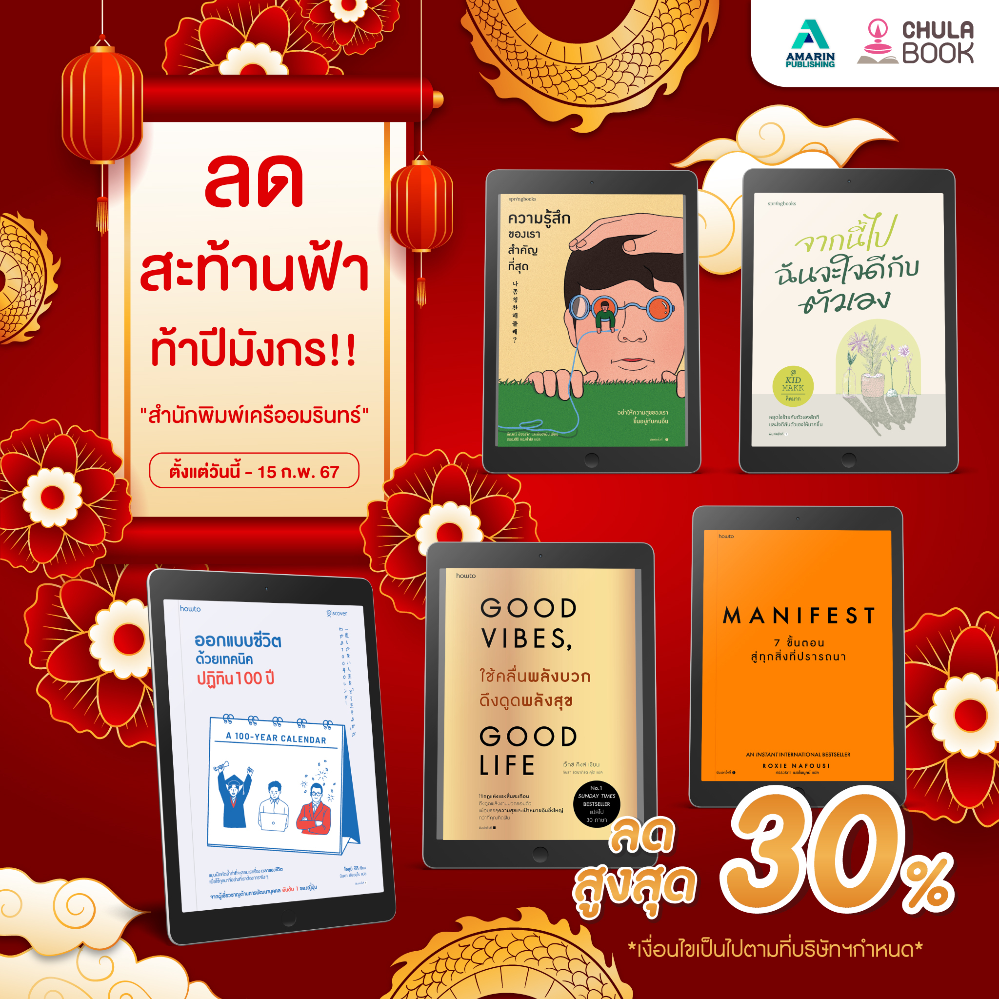 Good Vibes Good Life ใช้คลื่นพลังบวกดึงดูดพลังสุข:: e-book หนังสือ โดย  เว็กซ์ คิงส์/กิษรา รัตนาภิรัต คุโด