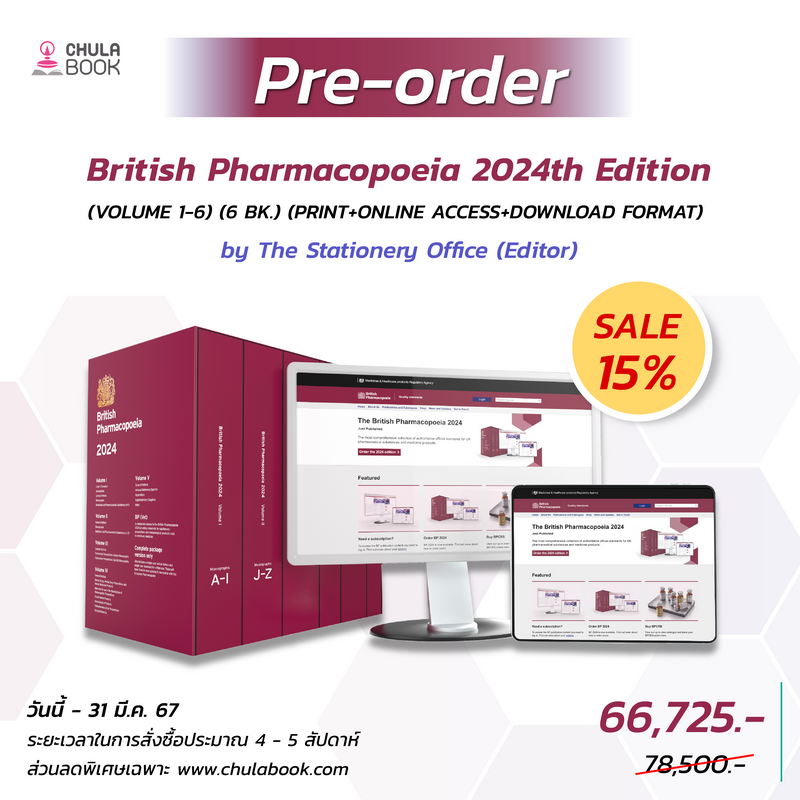 PreOrder British Pharmacopoeia 2024th Edition