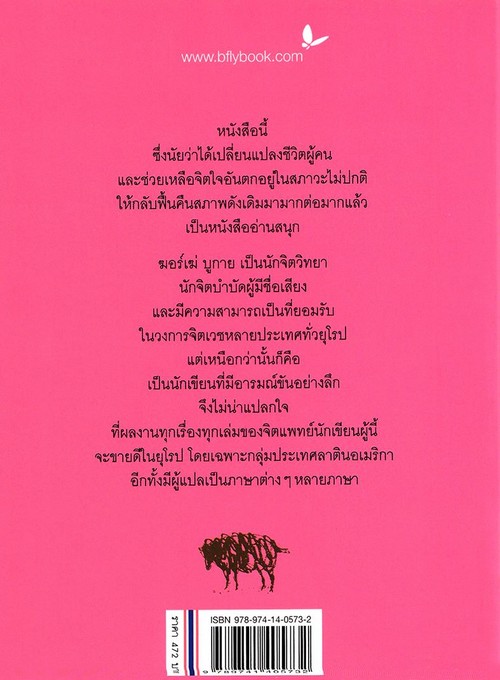 จะเล่าให้คุณฟัง :เรื่องเล่า ชี้ทางชีวิต
