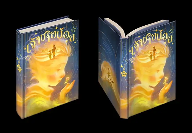 เจ้าชายน้อย X APOLAR (ฉบับครบรอบ 80 ปี) (ปกแข็ง ชุด C) (บรรจุกล่อง)