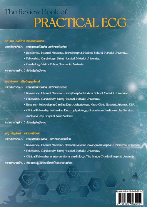 THE REVIEW BOOK OF PRACTICAL ECG