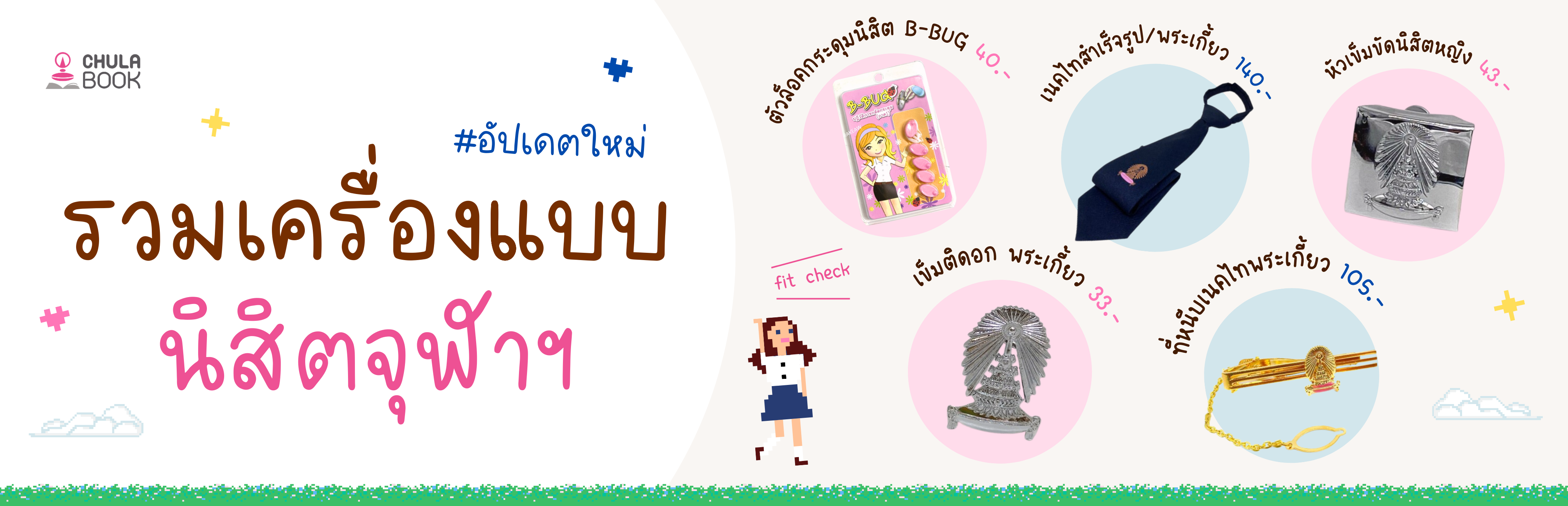 ศูนย์หนังสือจุฬาฯ