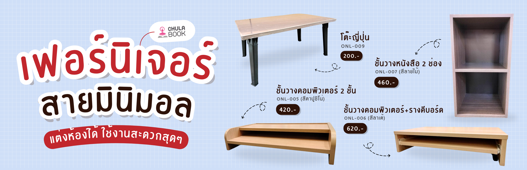 ศูนย์หนังสือจุฬาฯ