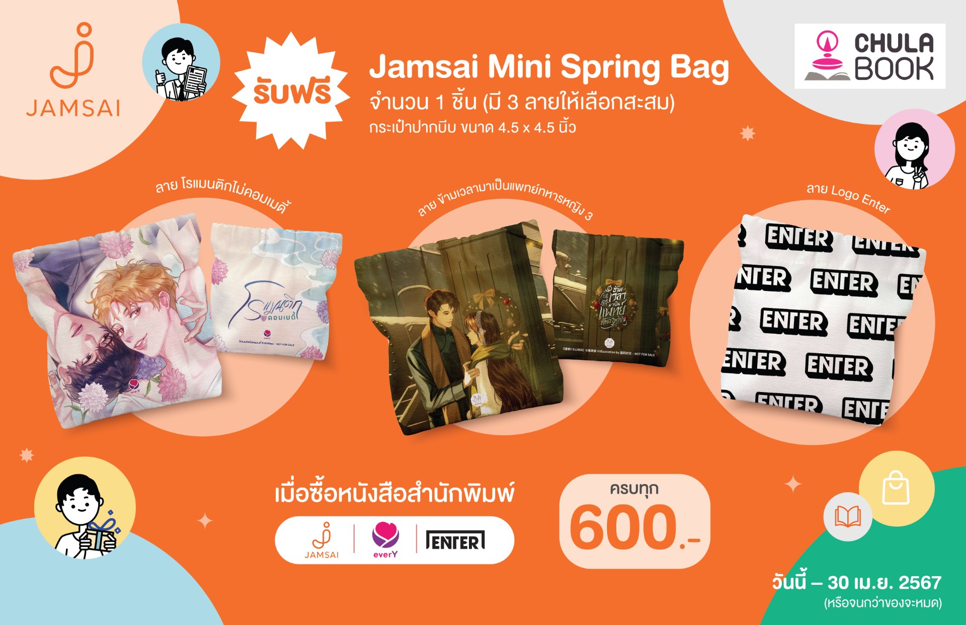 Promotion Jamsai Mini Spring Bag