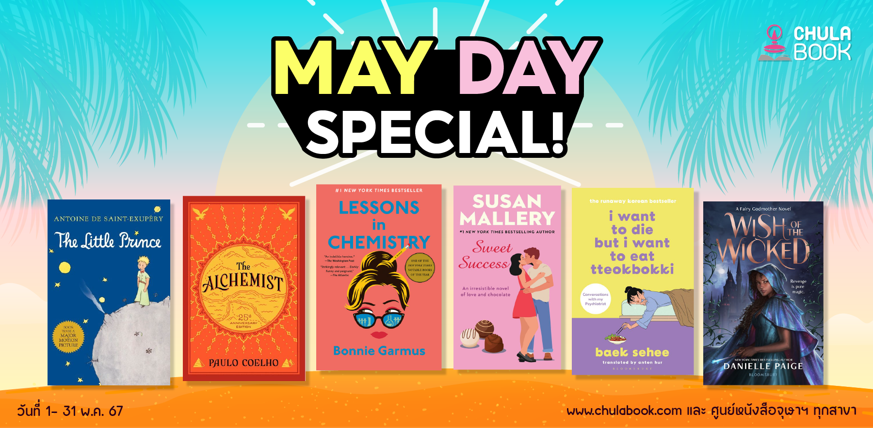 MAY DAY SPECIAL!