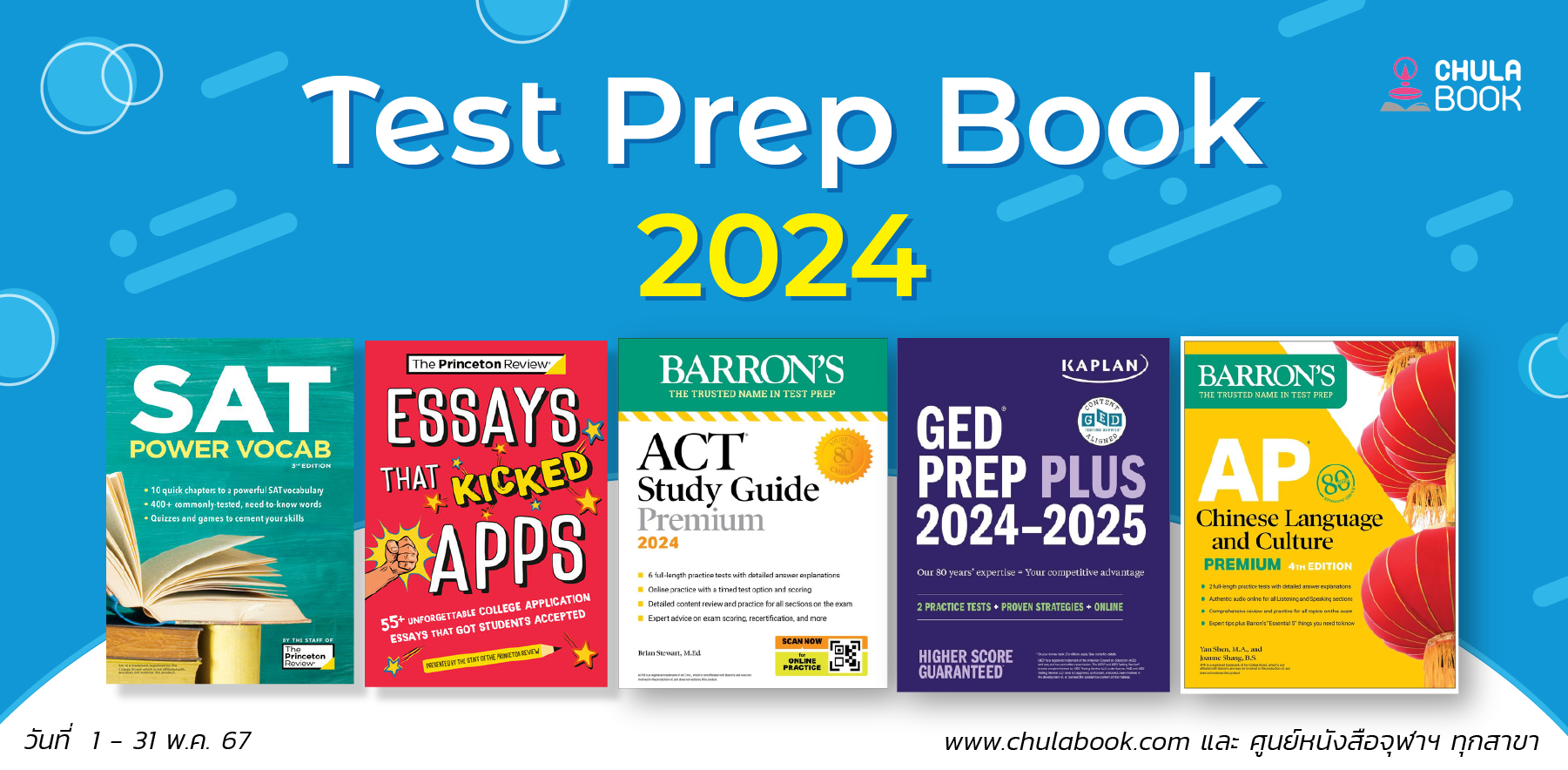 Test Prep Books 2024