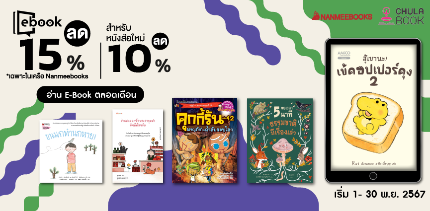 ศูนย์หนังสือจุฬาฯ