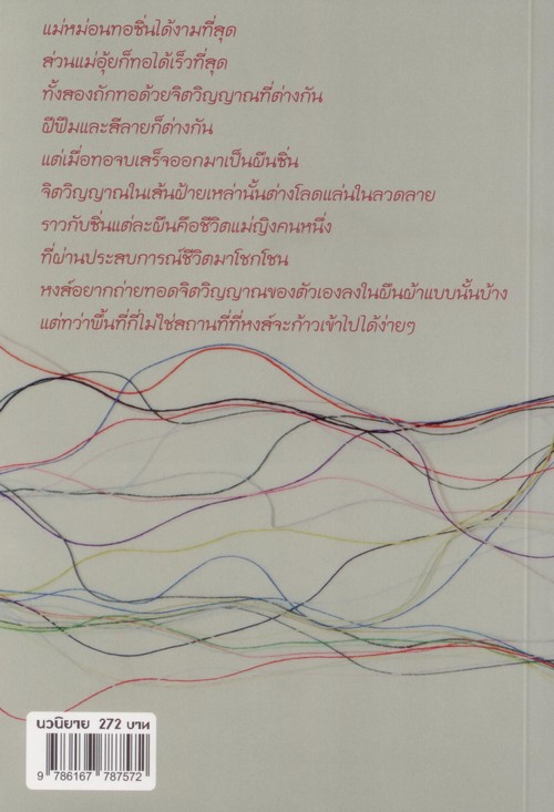 กี่บาด