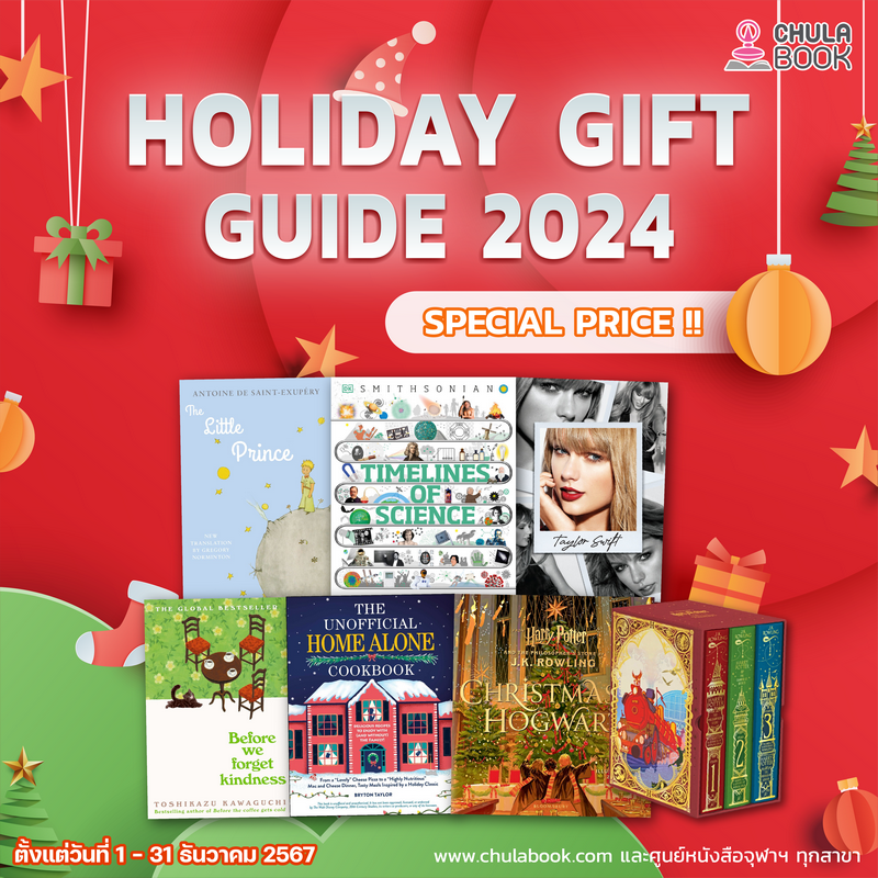 Holiday Gift Guide 2024 