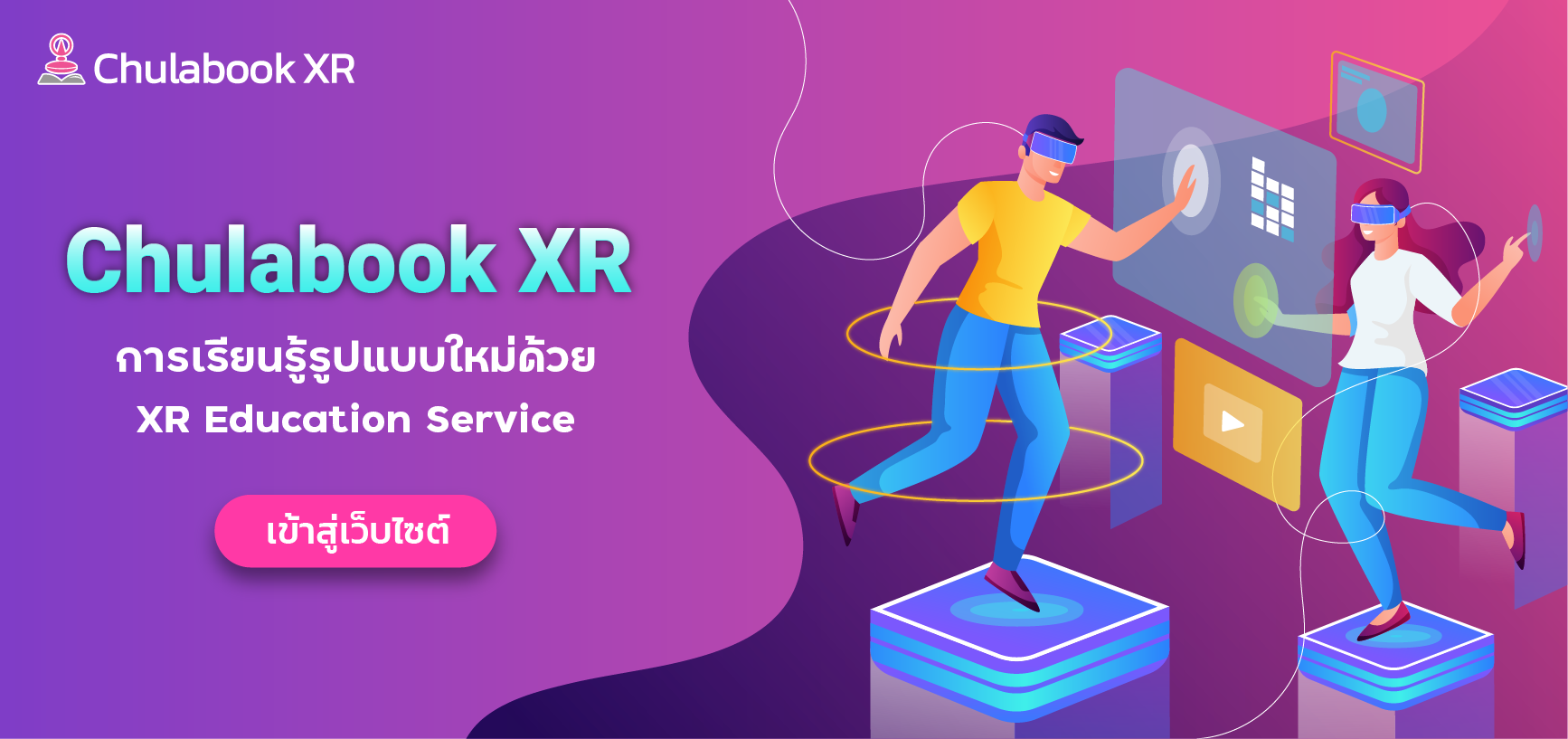 Chulabook XR