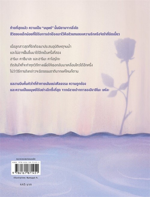 มนุษย์ตุ๊กตา