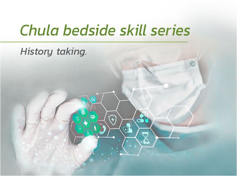 CHULA BEDSIDE SKILL SERIES: HISTORY TAKING (E-CODE)