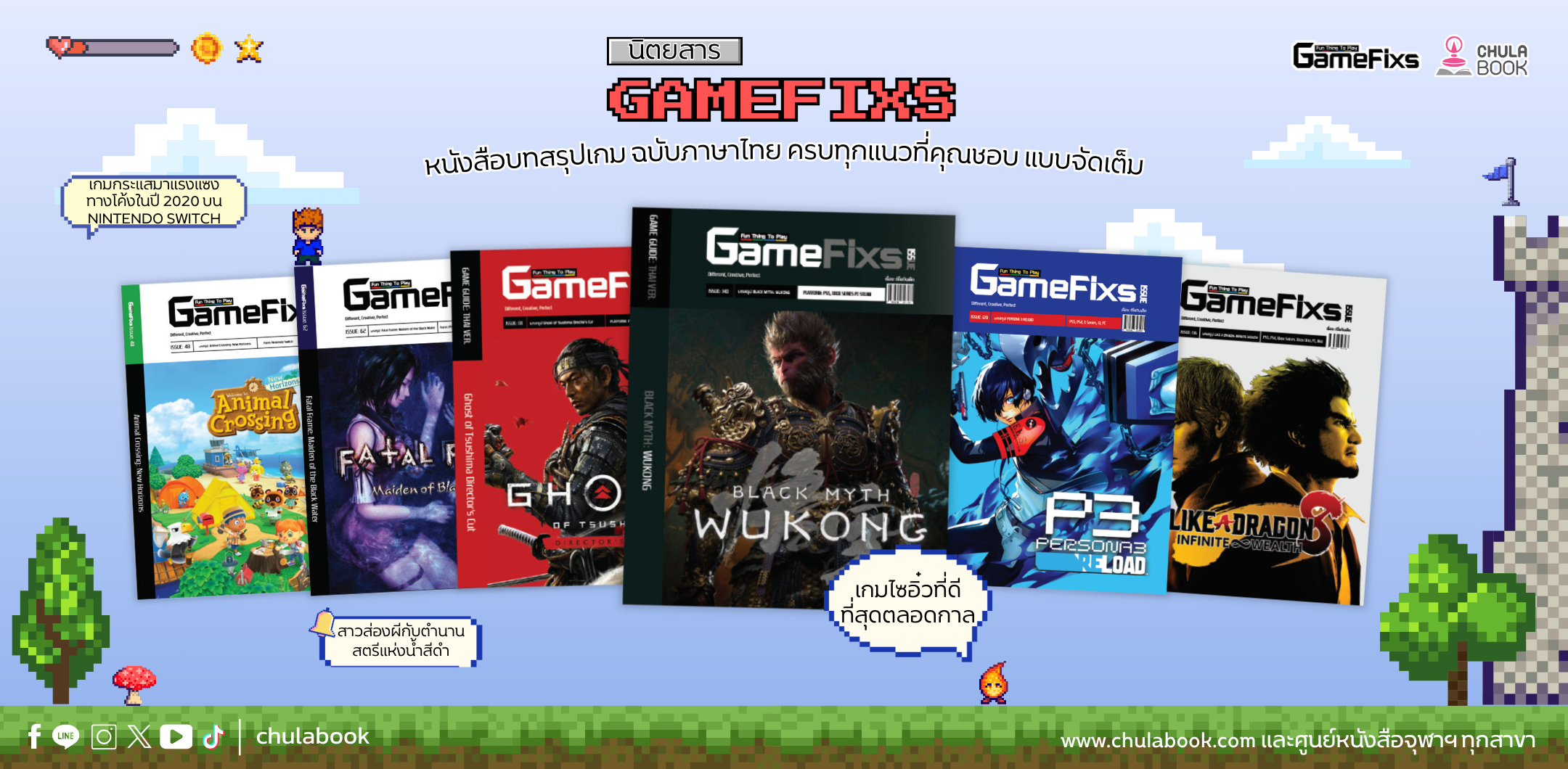 ศูนย์หนังสือจุฬาฯ