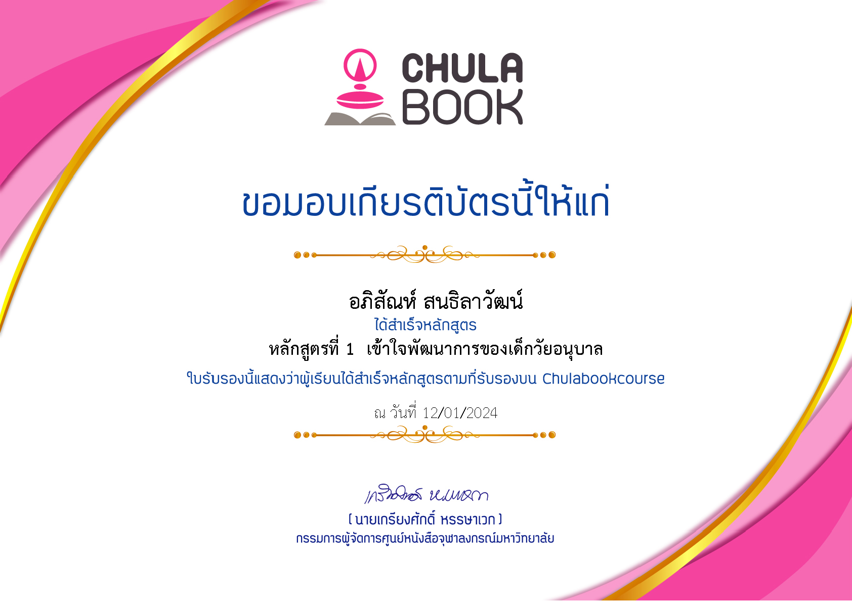 ออกแบบระบบปรับอากาศระบายอากาศในอาคาร