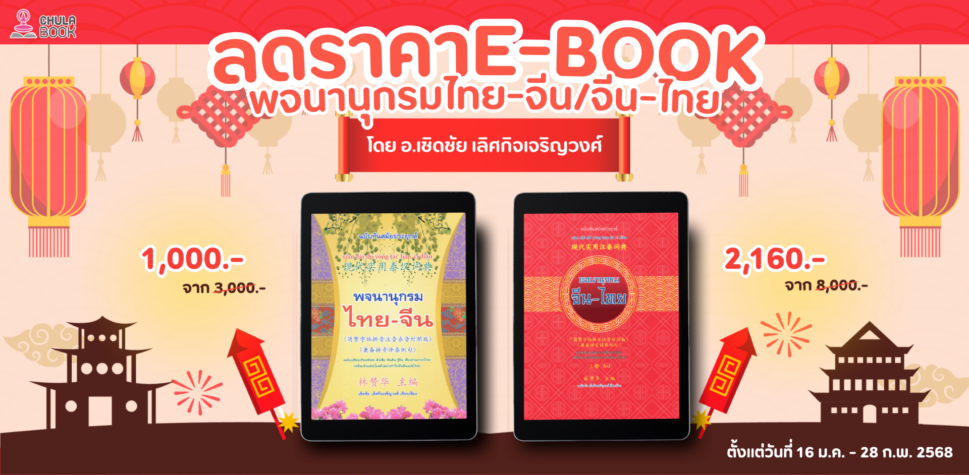 ศูนย์หนังสือจุฬาฯ