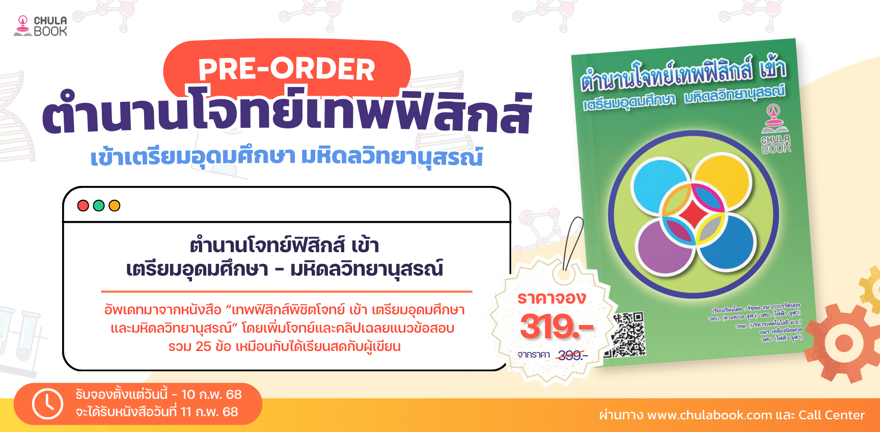 ศูนย์หนังสือจุฬาฯ