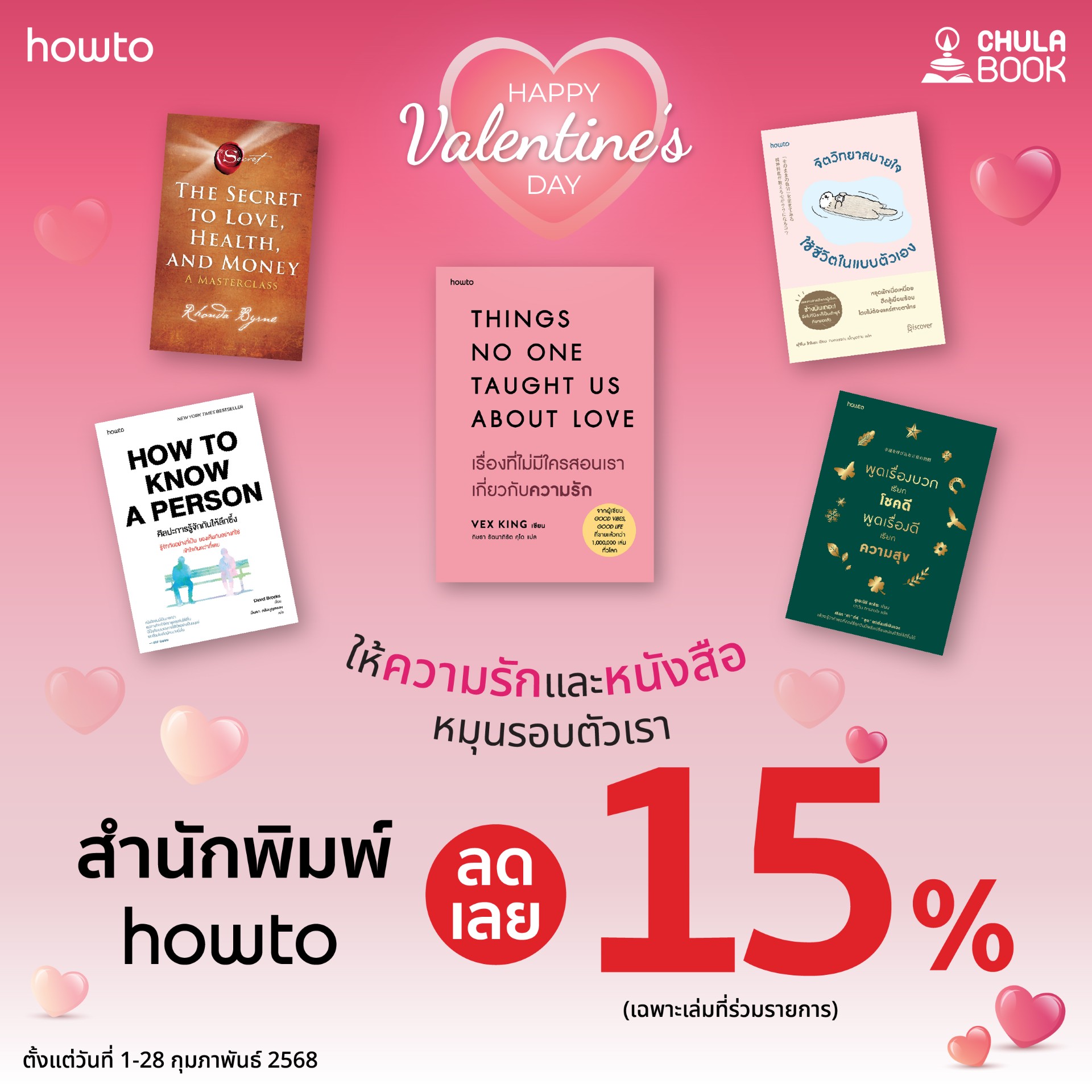 Promotion Happy Valentine's Day 