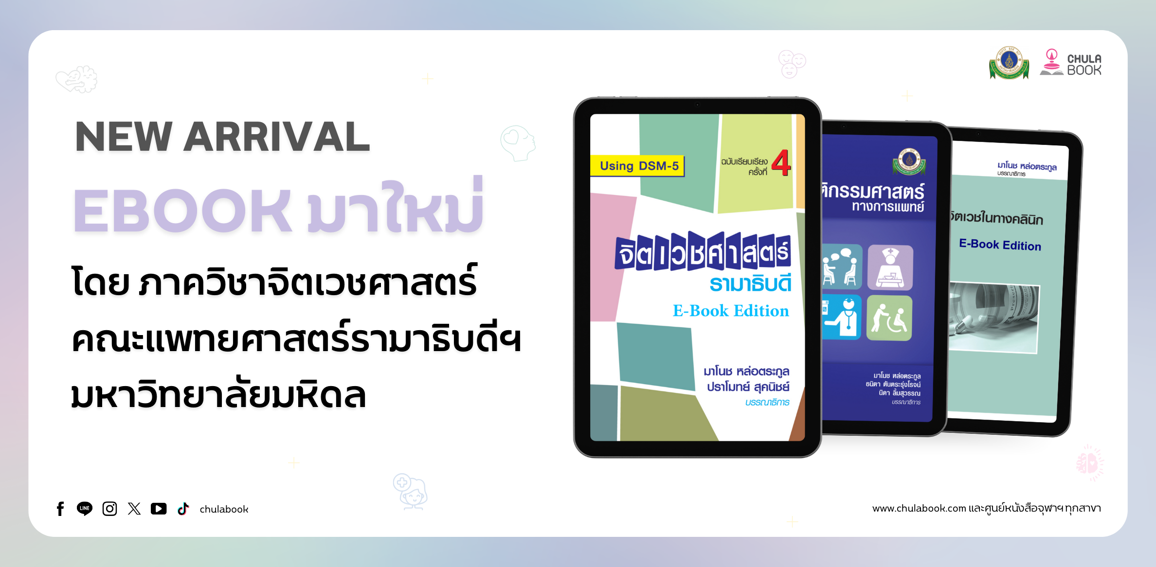 ศูนย์หนังสือจุฬาฯ