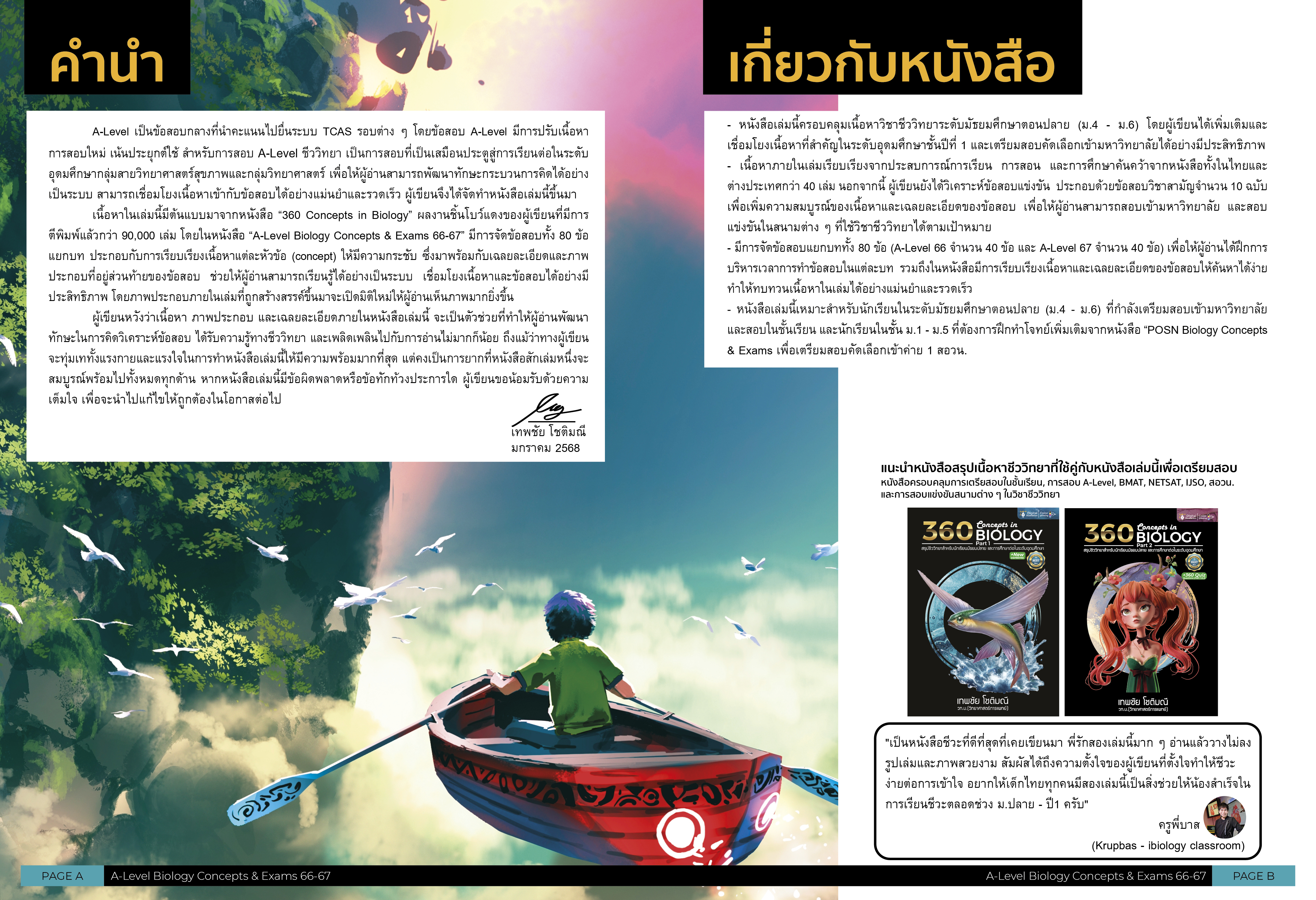 A-LEVEL BIOLOGY CONCEPTS & EXAMS 66-67 :สรุปเนื้อหาเเละเฉลยข้อสอบ A-LEVEL ชีววิทยา 2566-2567