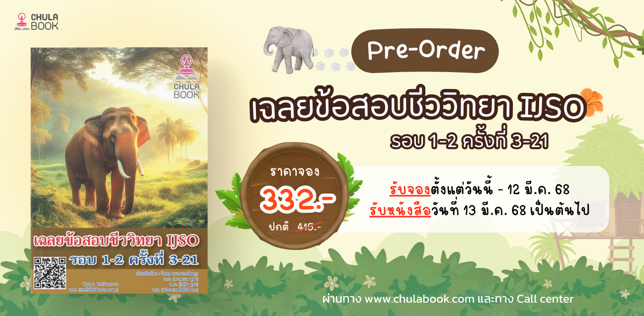 ศูนย์หนังสือจุฬาฯ