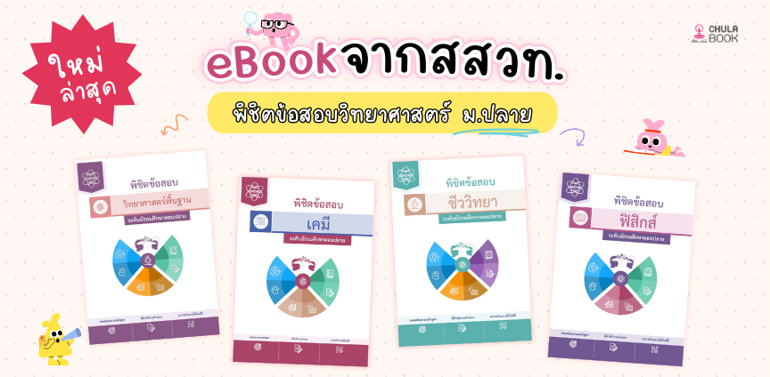 ศูนย์หนังสือจุฬาฯ