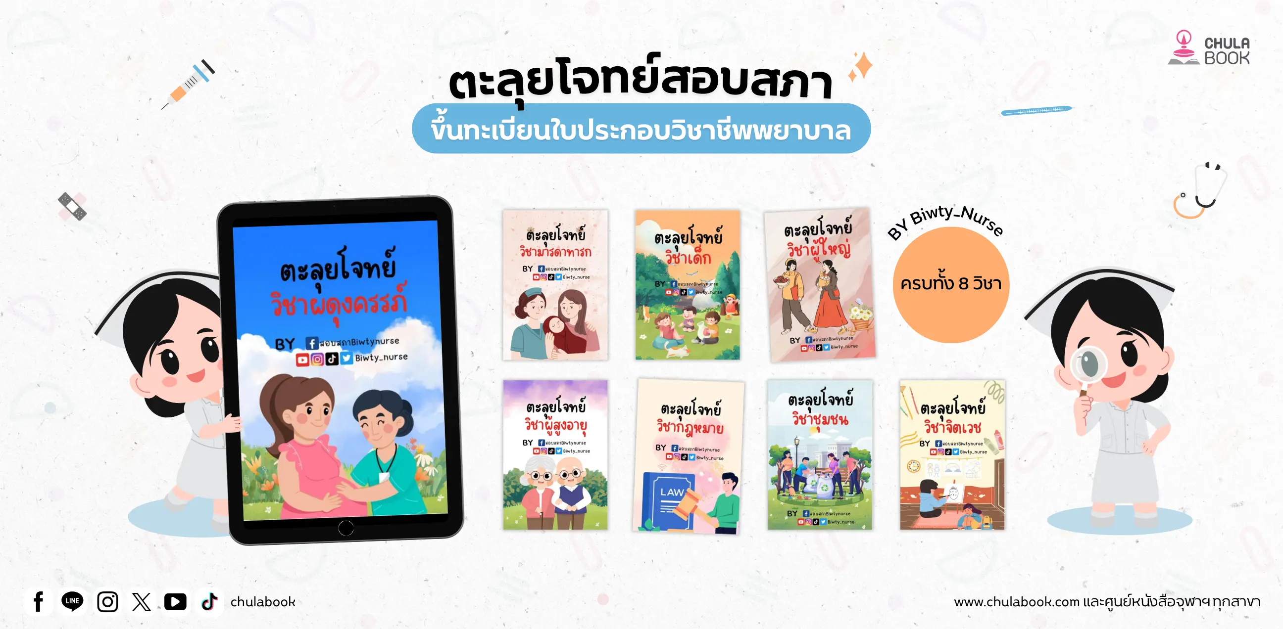 ศูนย์หนังสือจุฬาฯ