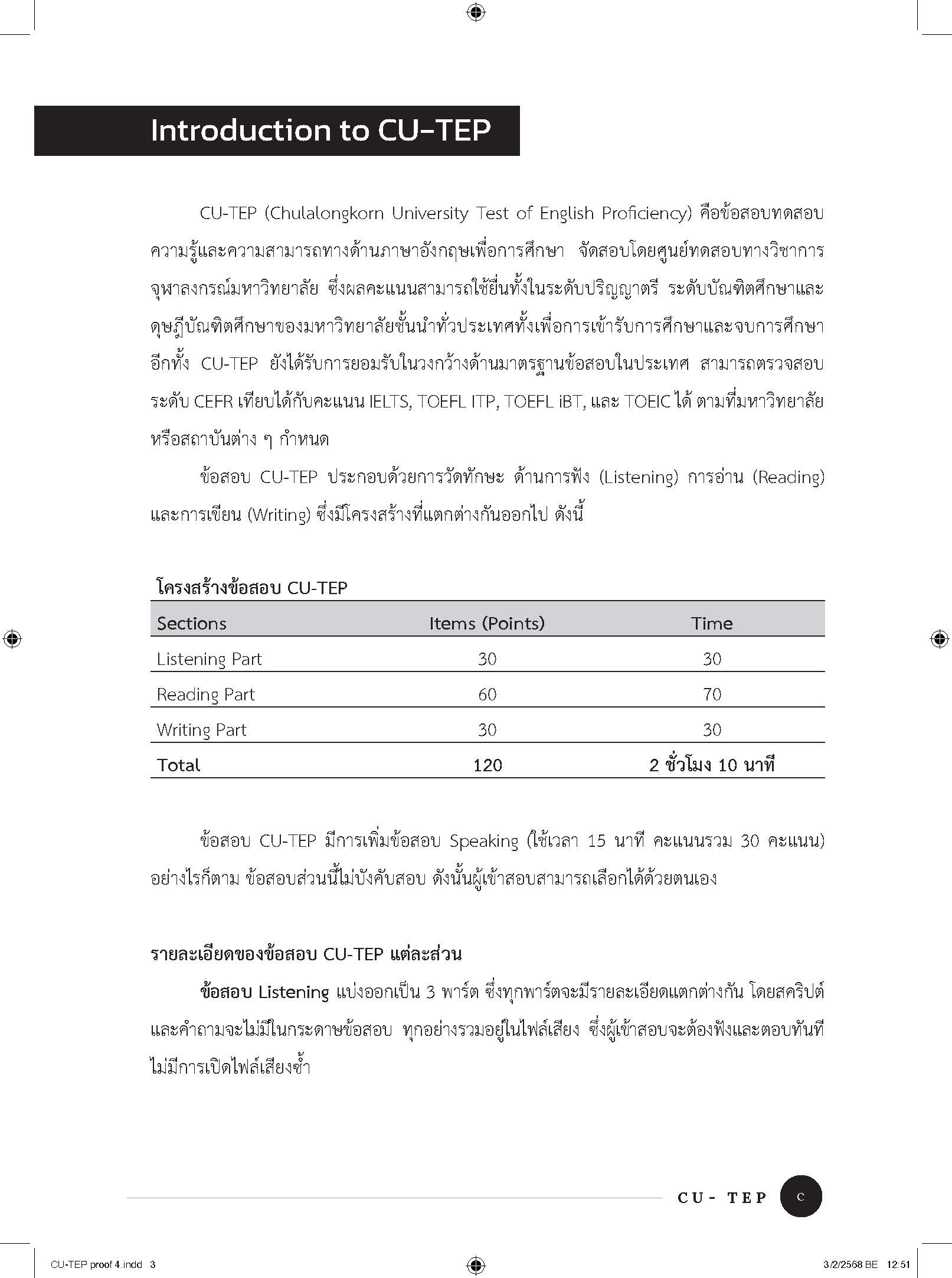 CU-TEP FAST TRACK