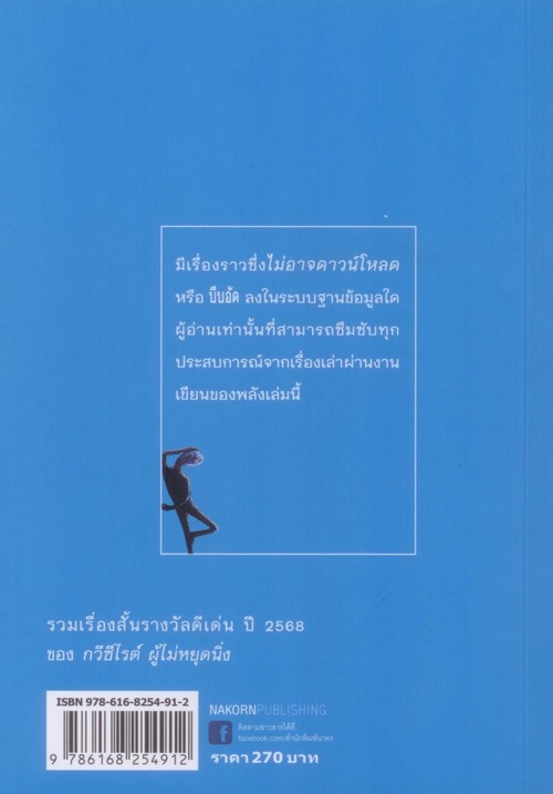 เรื่องผิดปกติบนหน้าจอที่สามกับความรู้สึกที่ดาวน์โหลดไม่ได้