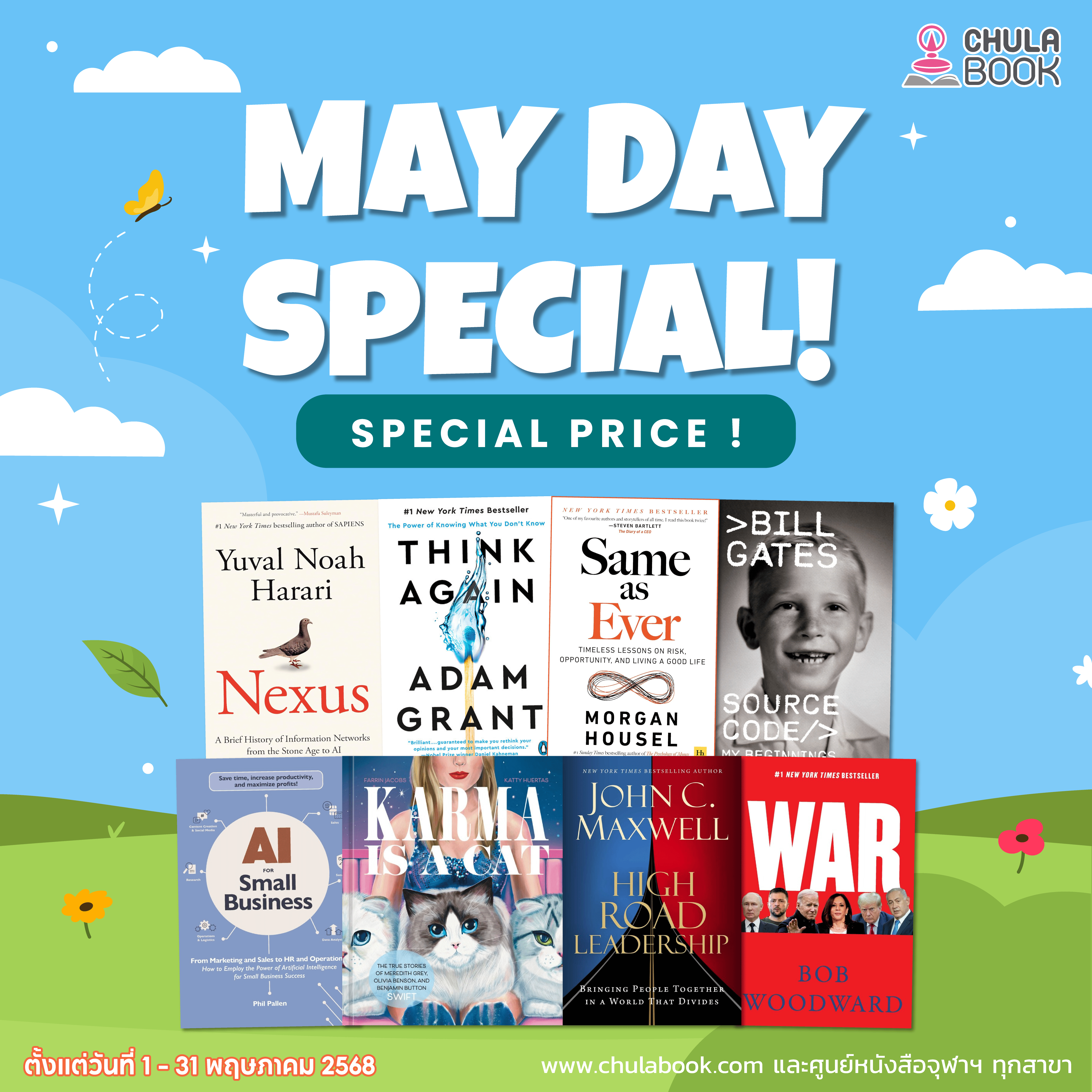MAY DAY SPECIAL!