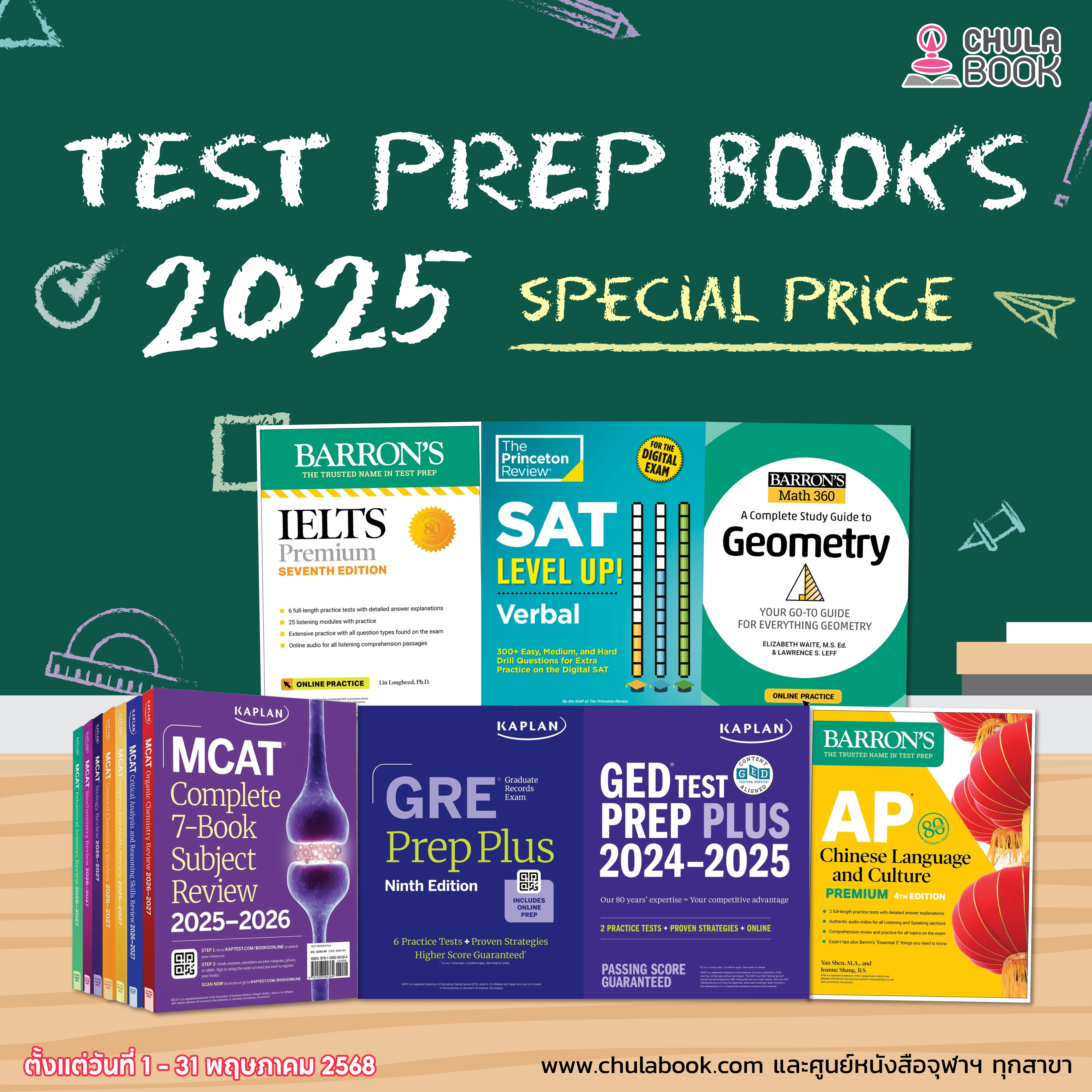 Test Prep Books 2025 