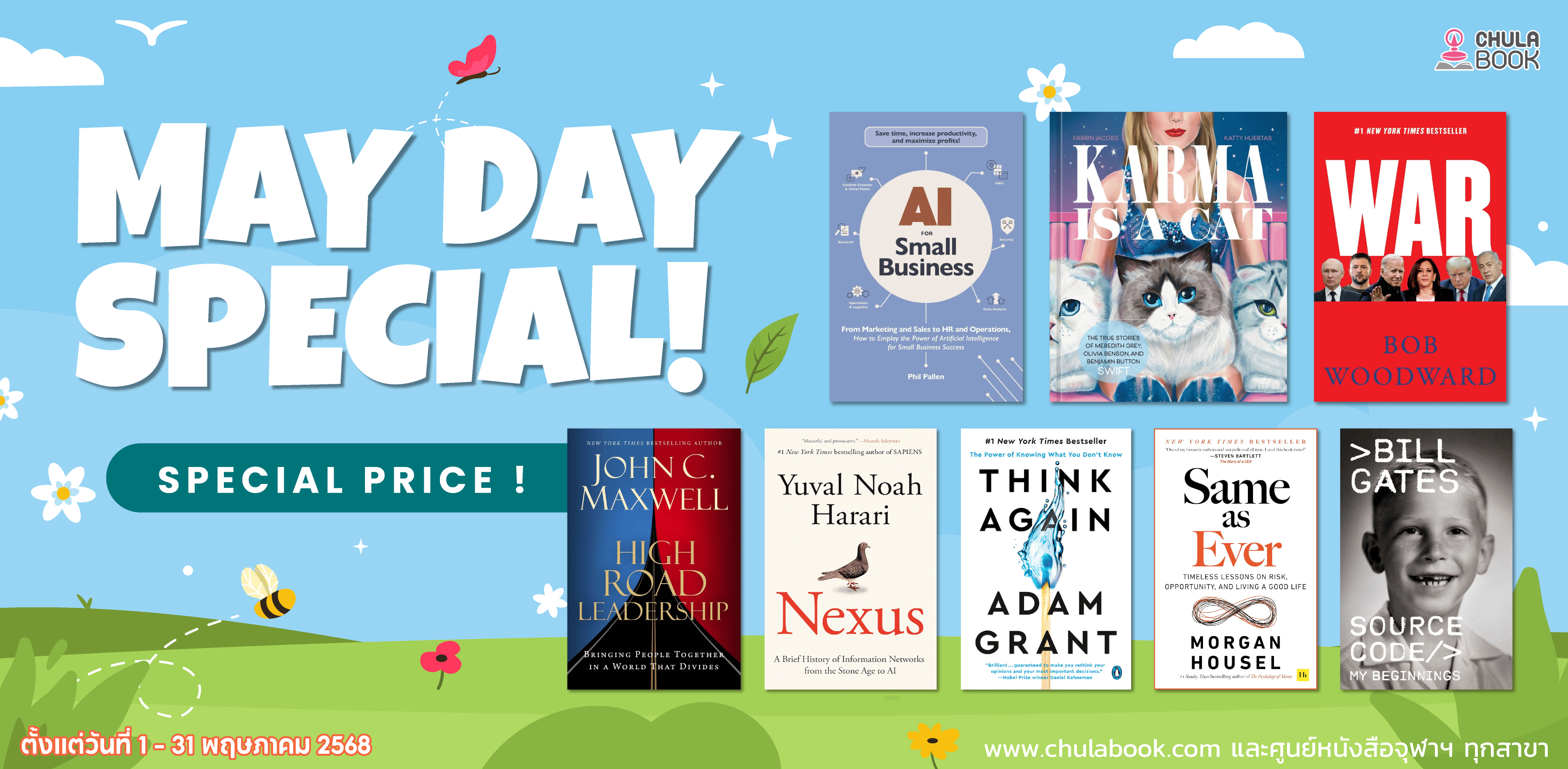 https://www.chulabook.com/promotion/1914