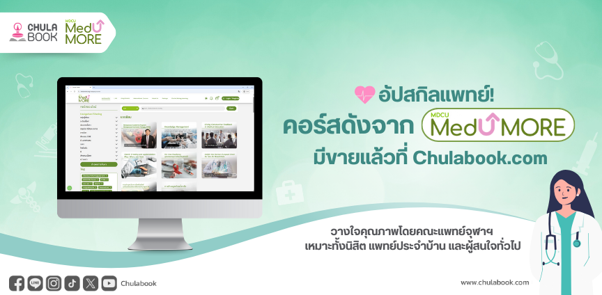 ศูนย์หนังสือจุฬาฯ