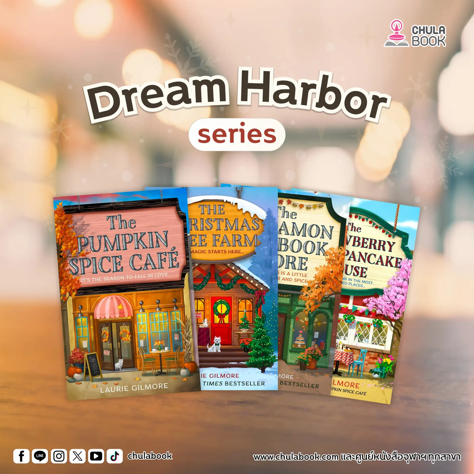Dream Harbor series