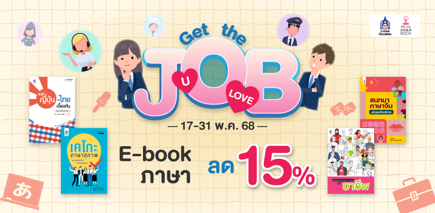 ศูนย์หนังสือจุฬาฯ