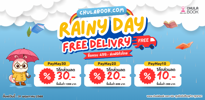 ศูนย์หนังสือจุฬาฯ
