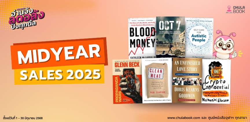 MID YEAR SALES 2025
