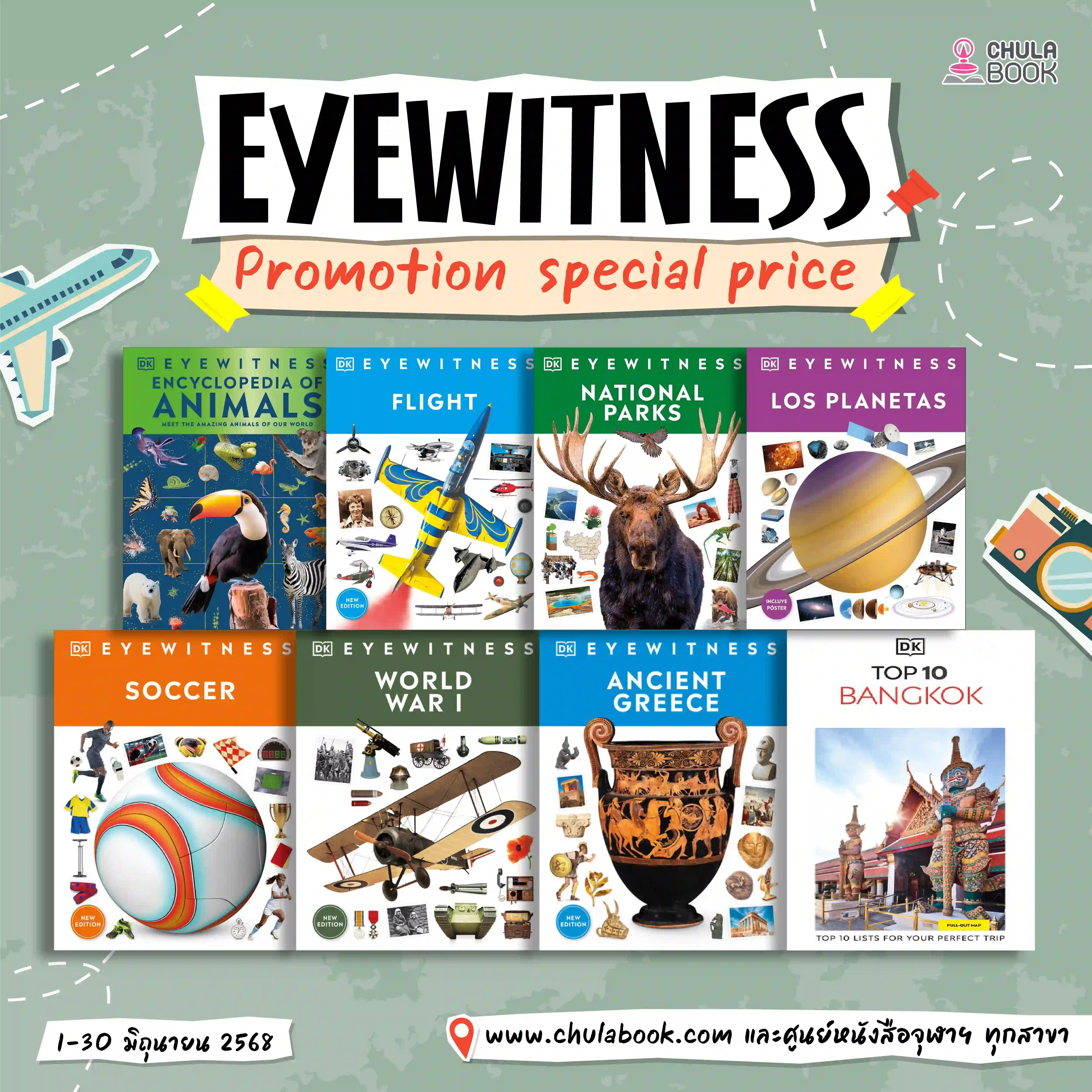 Eyewitness Special Price