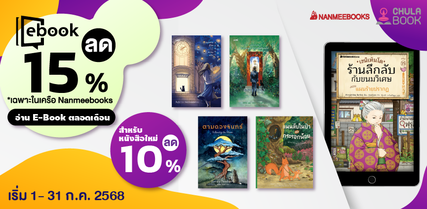 ศูนย์หนังสือจุฬาฯ
