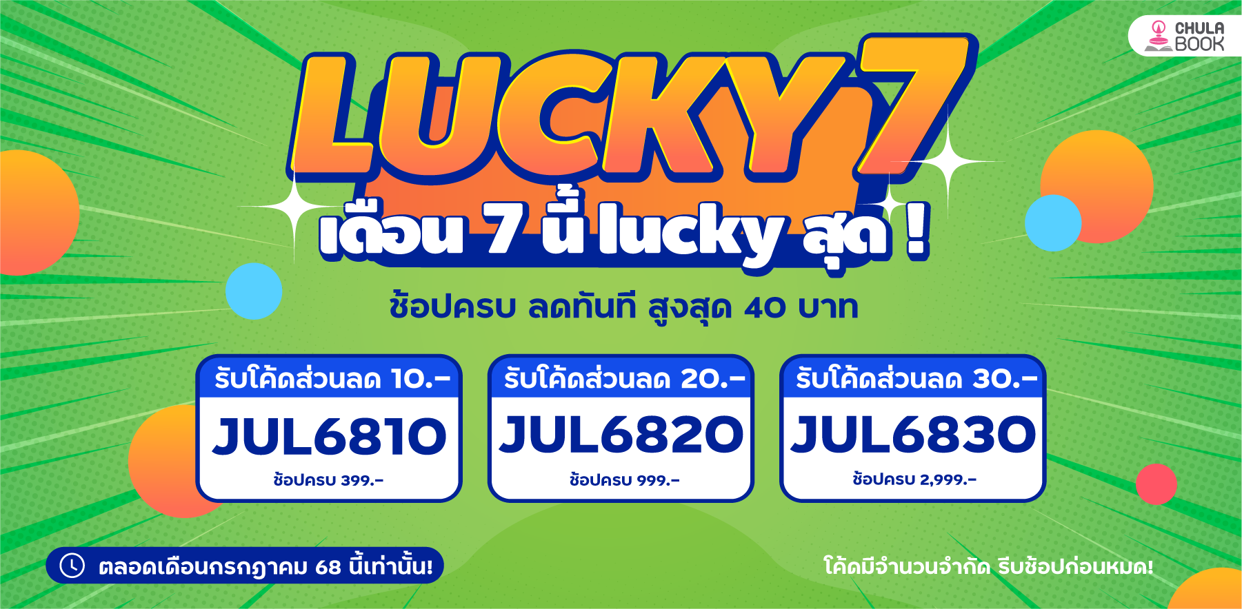 ศูนย์หนังสือจุฬาฯ