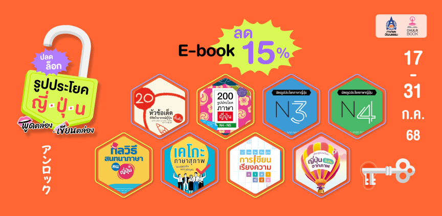 ศูนย์หนังสือจุฬาฯ