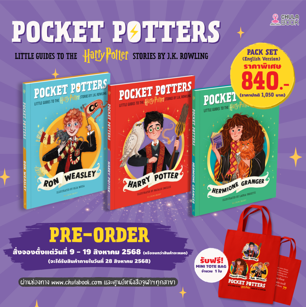 Pre-Order Harry Potter stories! The POCKET POTTERS (PACK SET 3 BOOKS)