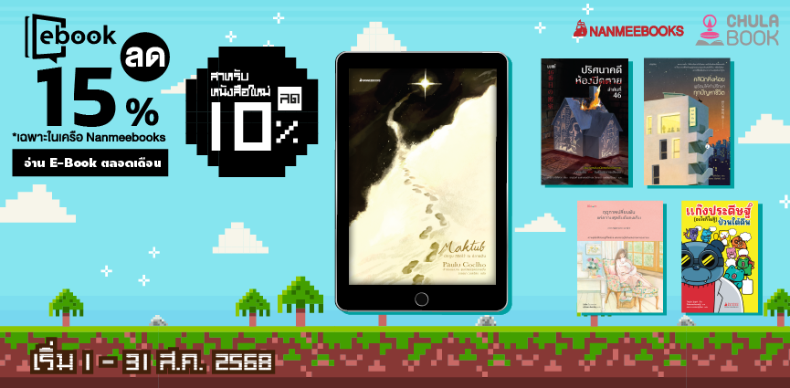 ศูนย์หนังสือจุฬาฯ