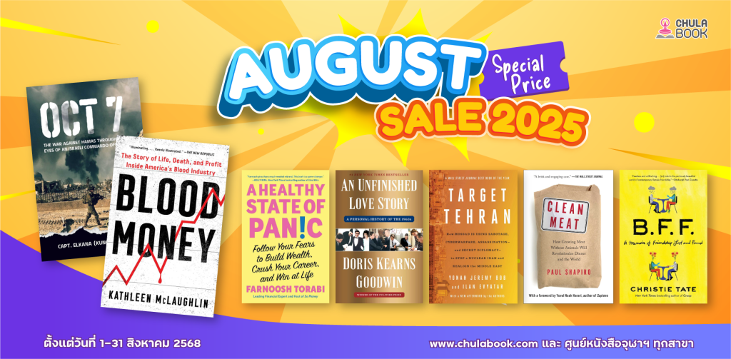 ศูนย์หนังสือจุฬาฯ