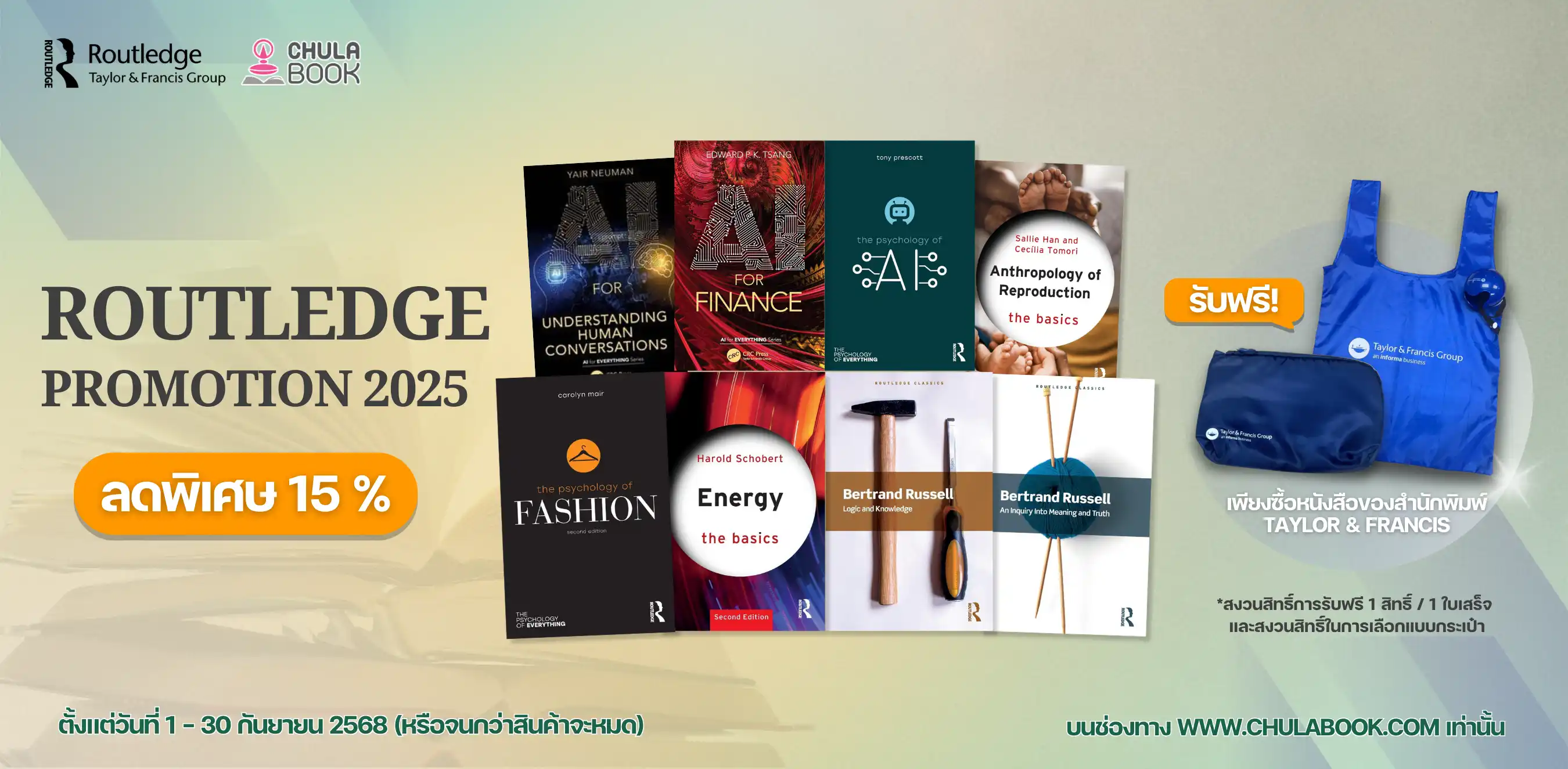 ศูนย์หนังสือจุฬาฯ