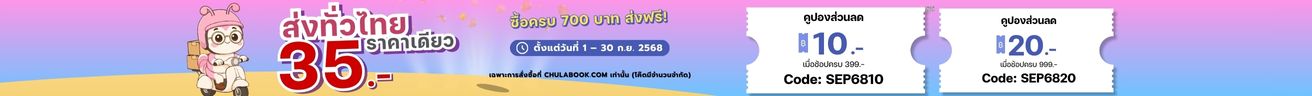 ศูนย์หนังสือจุฬาฯ