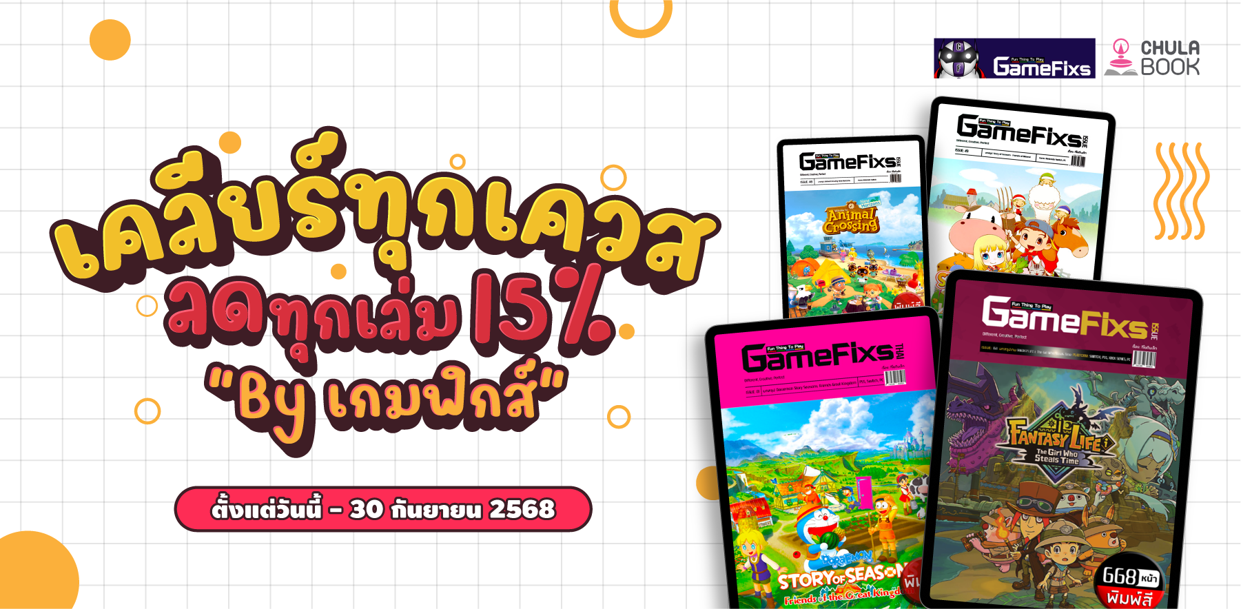 ศูนย์หนังสือจุฬาฯ